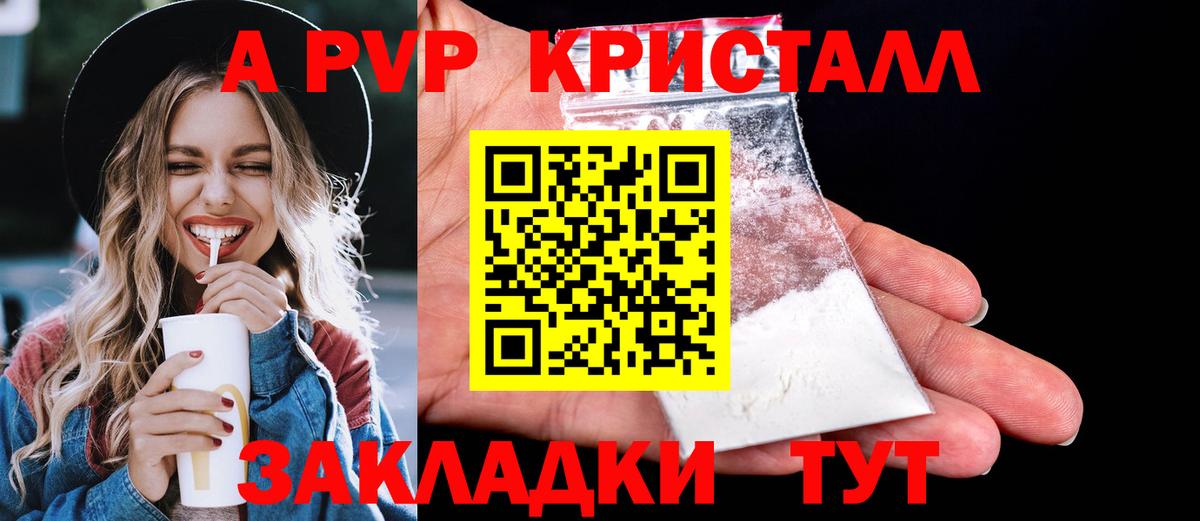 Alfa_PVP мука Учалы