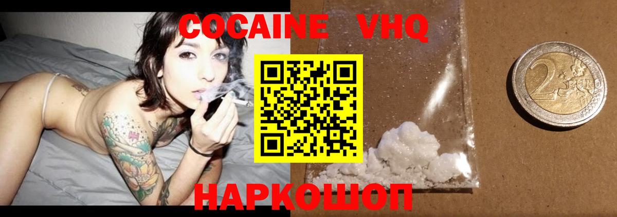 КОКАИН Fish Scale  Cocaine Columbia  Вход с VPN  Учалы 