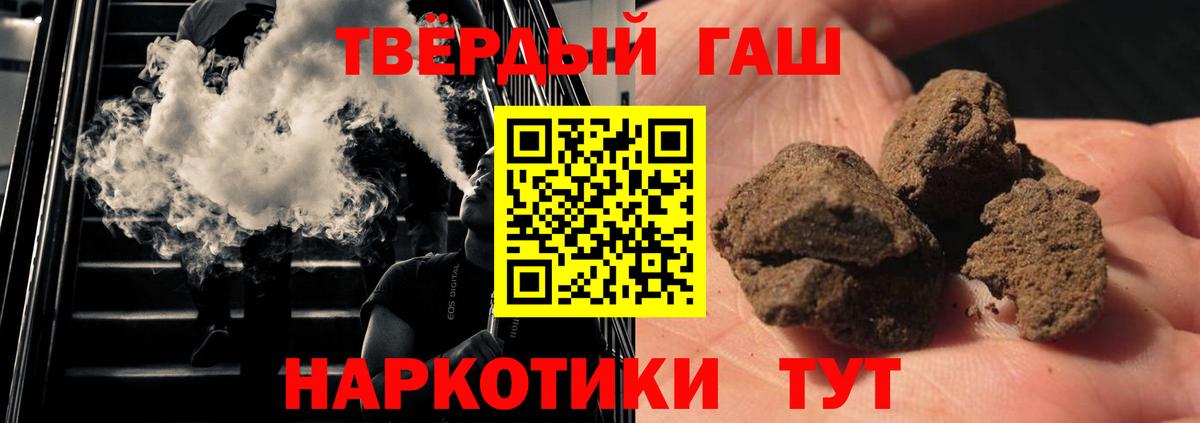 Учалы  ГАШИШ Premium  Вход с VPN  ГАШ  ГАШИШ Cannabis 