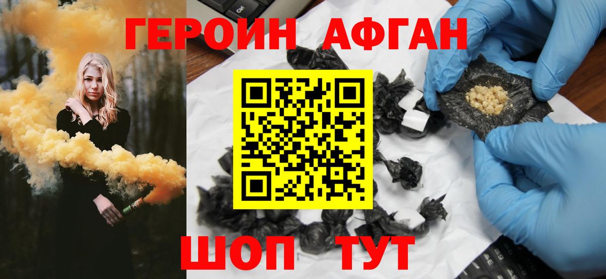 Учалы  ГЕРОИН VHQ  Вход с VPN 