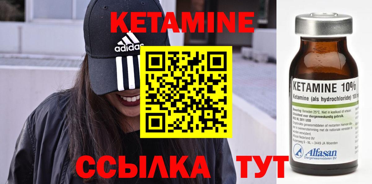 Кетамин ketamine  Вход с VPN  МЕГА онион  Учалы 