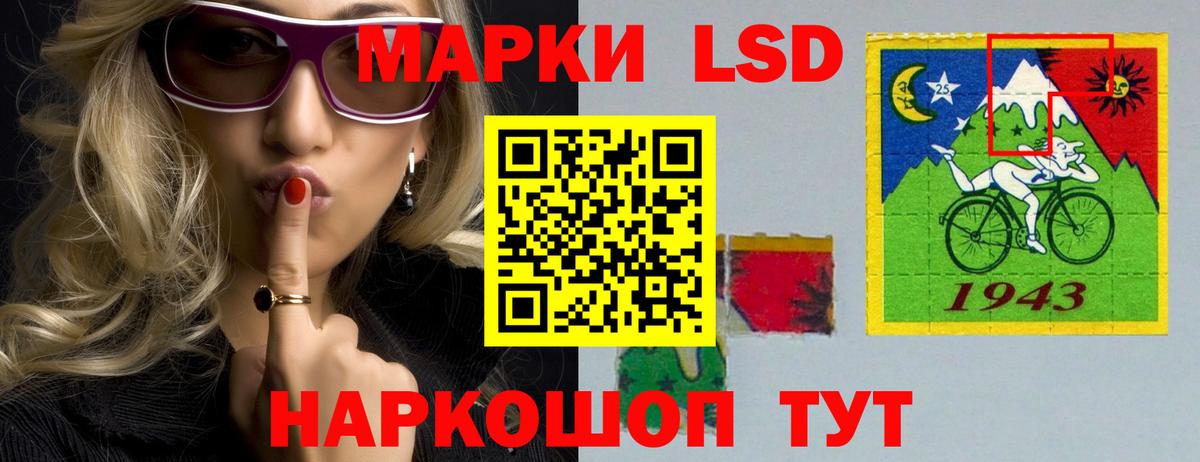 Лсд 25 экстази кислота Учалы