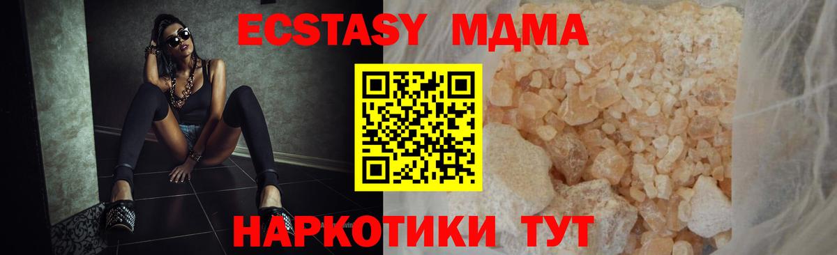 МДМА Molly  Вход с VPN  МДМА VHQ  Учалы 