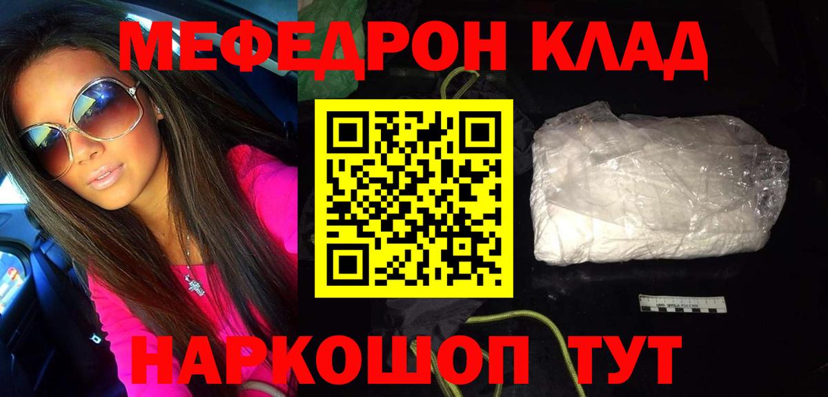 Мефедрон mephedrone  Меф VHQ  Вход с VPN  закладка  Учалы 