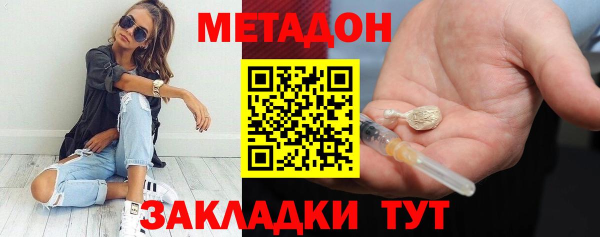 МЕТАДОН VHQ  МЕТАДОН белоснежный  Учалы  Вход с VPN 