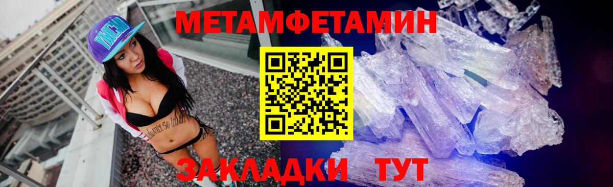 Учалы  Метамфетамин Methamphetamine  Метамфетамин Methamphetamine  Вход с VPN 