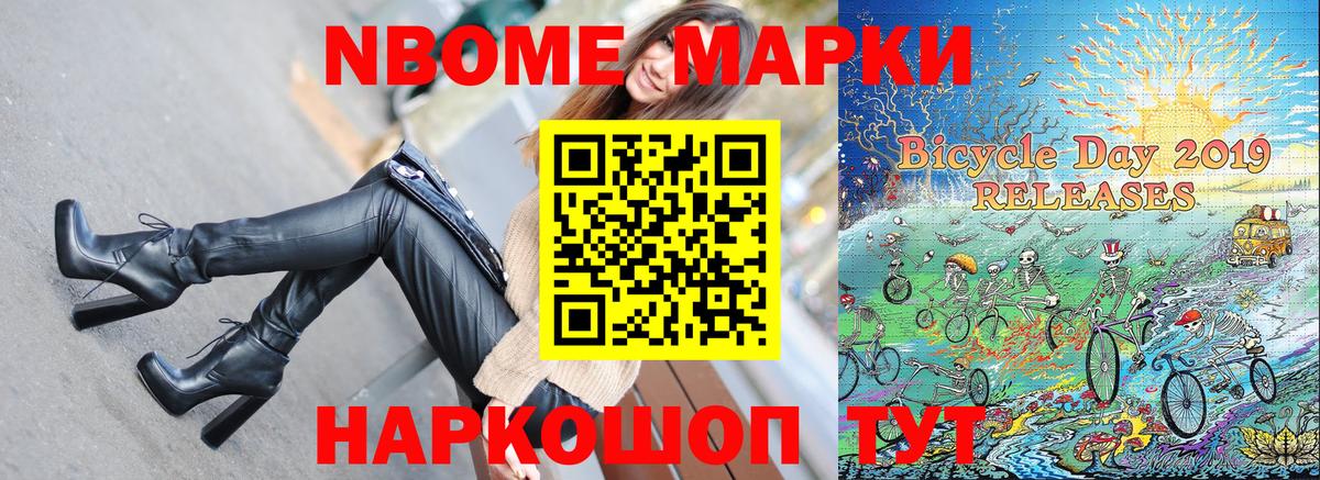 Наркотические марки 1,8мг Учалы