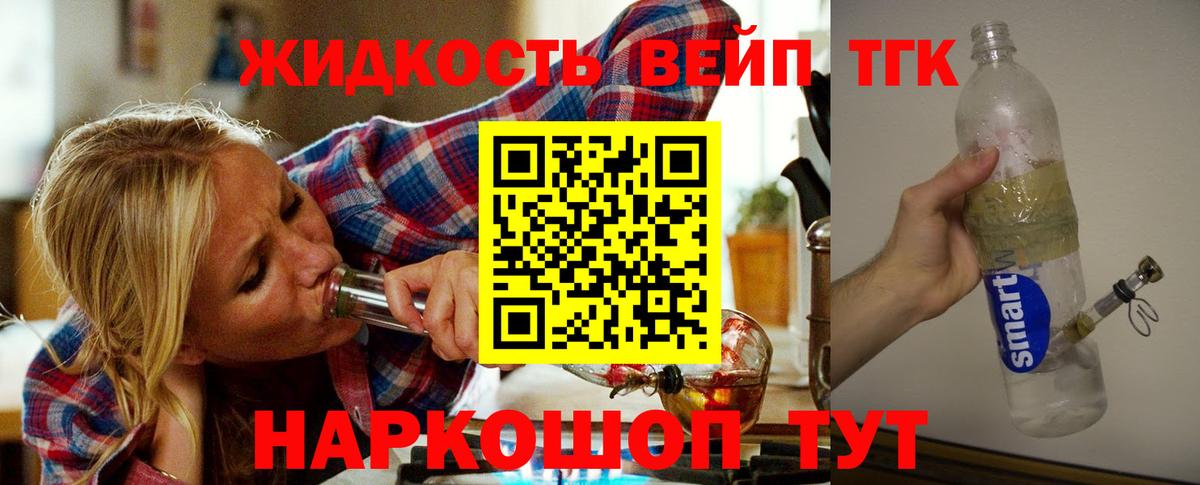 ТГК THC oil  Вход с VPN  Учалы 