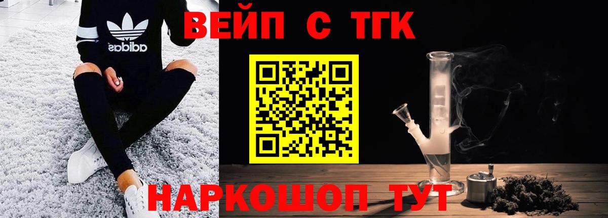 ТГК жижа Учалы
